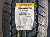 Dunlop Grandtrek AT20 265/65 R17 112S за 90 000 тг. в Алматы