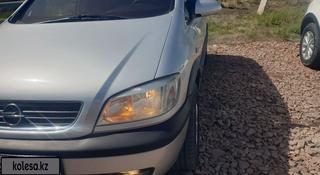 Opel Zafira 2002 года за 4 300 000 тг. в Акколь (Аккольский р-н)
