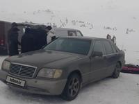 Mercedes-Benz S 300 1992 годаfor2 000 000 тг. в Шымкент