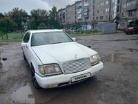 Mercedes-Benz S 320 1991 годаүшін2 500 000 тг. в Караганда