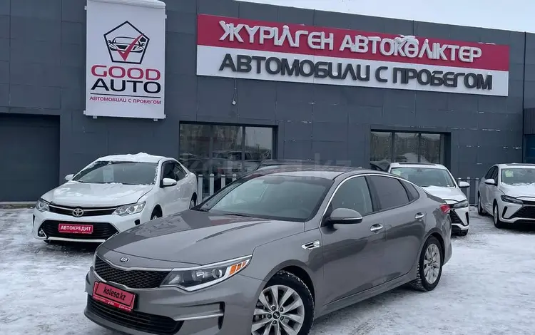 Kia Optima 2015 годаfor8 500 000 тг. в Усть-Каменогорск