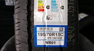 195/70 R15C Winda за 27 100 тг. в Алматы