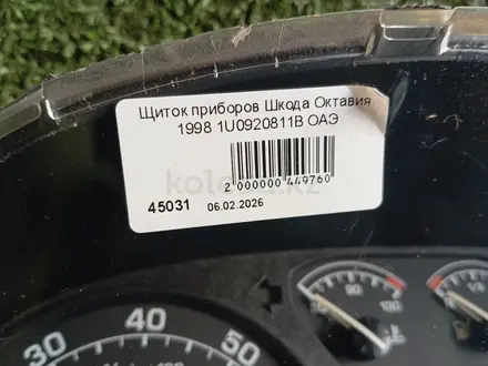 AUTO KRAFT Щиток Приборов ШКОДА ОКТАВИЯ 1U0920811B за 25 000 тг. в Астана – фото 2