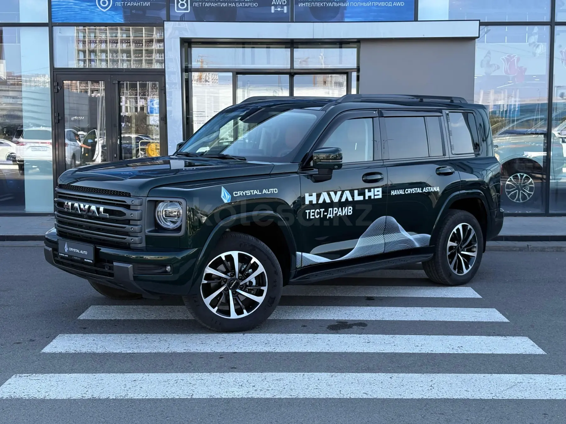 Хавал H9, 2025