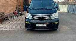 Toyota Alphard 2004 годаүшін8 200 000 тг. в Астана