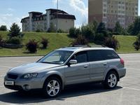 Subaru Outback 2005 года за 5 590 000 тг. в Алматы