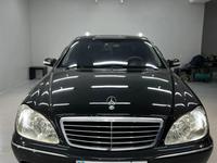 Mercedes-Benz S 500 2004 года за 6 000 000 тг. в Алматы