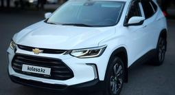 Chevrolet Tracker 2024 года за 9 500 000 тг. в Тараз