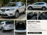 Nissan X-Trail 2016 года за 8 800 000 тг. в Алматы
