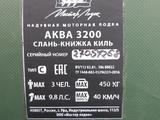Мотор ямаха 8… за 550 000 тг. в Алматы – фото 5