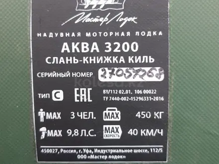 Мотор ямаха 8… за 470 000 тг. в Алматы – фото 5