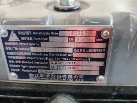 EP Equipment  CPCD18T8 2025 года за 5 200 000 тг. в Шымкент – фото 6