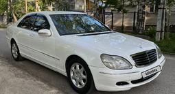 Mercedes-Benz S 320 2001 годаүшін3 800 000 тг. в Алматы