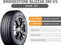 Bridgestone Blizzak DM-V3 за 600 000 тг. в Павлодар – фото 3