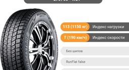 Bridgestone Blizzak DM-V3 за 600 000 тг. в Павлодар – фото 3