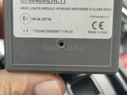 Блок адаптаций рестайлинг фар Mercedes-Benz W222 Италия за 180 000 тг. в Алматы