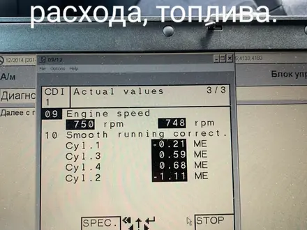 Клапан регулировки давления топлива COMMON-RAIL-SYSTEM за 210 000 тг. в Алматы – фото 5