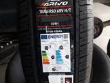 265-65-17 Arivo Traverso ARV HTүшін41 000 тг. в Алматы