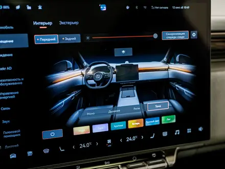 Zeekr 7X Performance 2026 года за 26 990 000 тг. в Алматы – фото 31