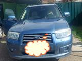 Subaru Forester 2007 года за 5 300 000 тг. в Алматы