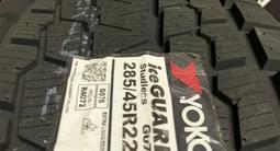 Yokohama Ice Guard SUV G075 285/45R22 114Q ЗАМЕНА НА 275 50R22 295 40R22 за 250 000 тг. в Алматы – фото 3