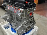 Двигатель новый G4FC/G4FG за 370 000 тг. в Петропавловск