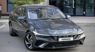 Hyundai Elantra 2024 года за 10 000 000 тг. в Астана