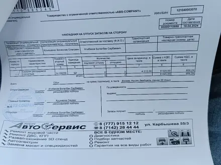 Nissan Almera 2014 года за 3 650 000 тг. в Щучинск – фото 27