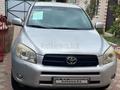 Toyota RAV4 2006 года за 6 300 000 тг. в Актобе