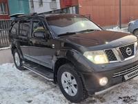 Nissan Pathfinder 2006 года за 7 000 000 тг. в Алматы