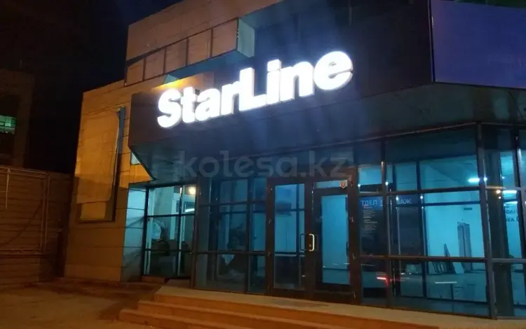Специализированный установочный центр "StarLine" в Алматы