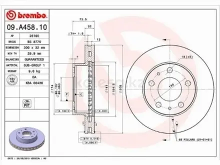 Диск тормозной перед за 58 600 тг. в Алматы