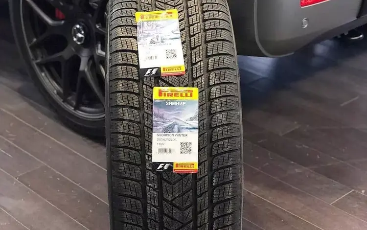 Зимние шины Pirelli 285/40 r22 за 900 000 тг. в Алматы