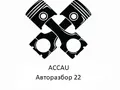 ACCAU в Актобе