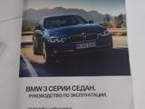 Руководство по эксплуатации BMW 3 серии за 5 000 тг. в Астана