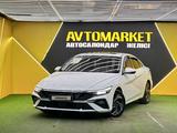 Hyundai Elantra 2024 года за 8 100 000 тг. в Астана