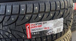 ROADX RXFROST WH12 новая за 126 000 тг. в Астана