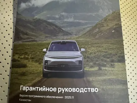 Li L7 2025 года за 31 500 000 тг. в Астана – фото 3