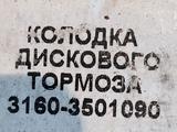 Рессора задняя 3962-2912010 за 80 000 тг. в Астана – фото 4