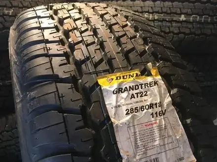 DUNLOP Grandtrek AT22 за 110 000 тг. в Талдыкорган