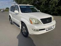 Lexus GX 470 2006 года за 12 000 000 тг. в Уральск