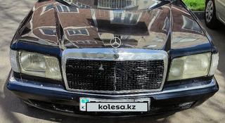 Mercedes-Benz S 280 1986 года за 2 900 000 тг. в Боралдай