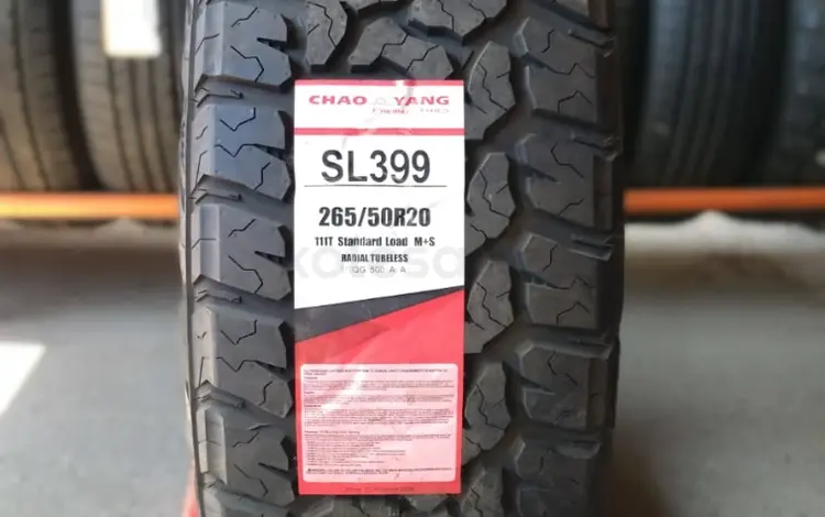 265/50R20 CHAOYANG SL399 111T за 37 500 тг. в Алматы