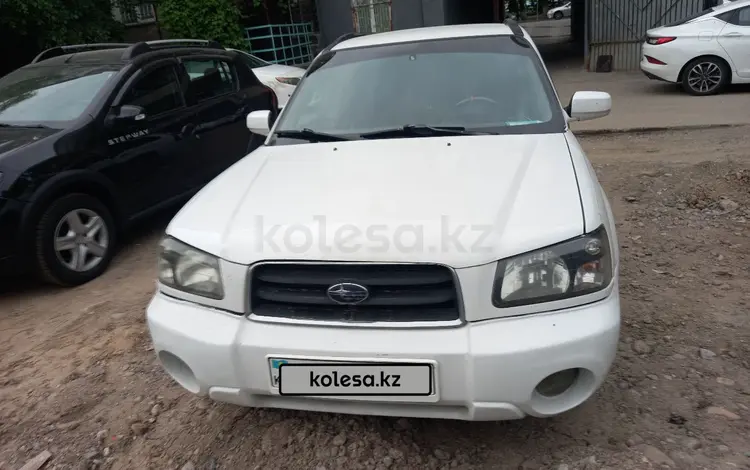 Subaru Forester 2005 года за 3 900 000 тг. в Алматы