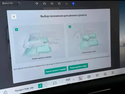 Lynk & Co 900 2026 года за 31 500 000 тг. в Астана – фото 22