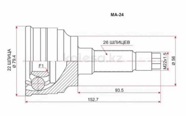 Шрус наружный, граната наружняяүшін11 300 тг. в Шымкент