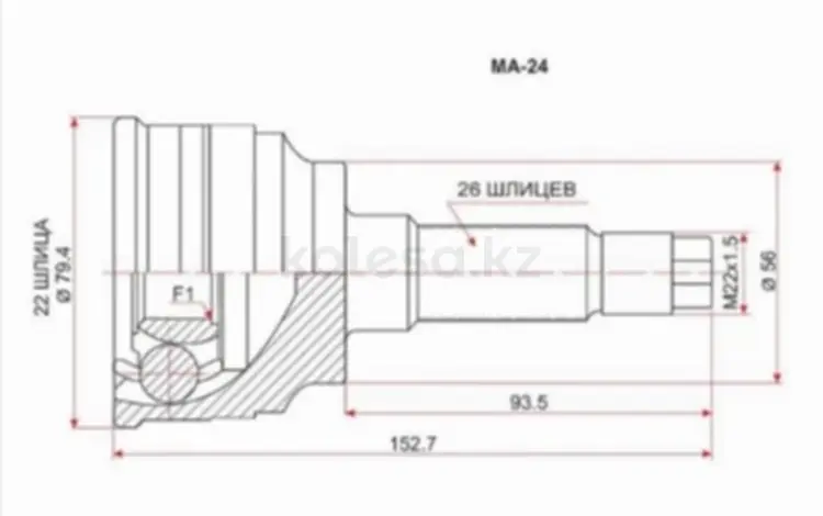 Шрус наружный, граната наружняя за 10 150 тг. в Шымкент