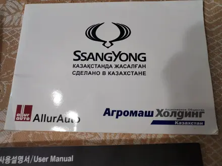 SsangYong Actyon 2014 года за 6 000 000 тг. в Алтай – фото 24