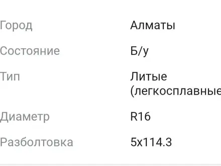 Резина с дисками за 100 000 тг. в Алматы – фото 5