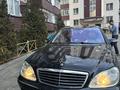 Mercedes-Benz S 500 2005 года за 5 500 000 тг. в Алматы